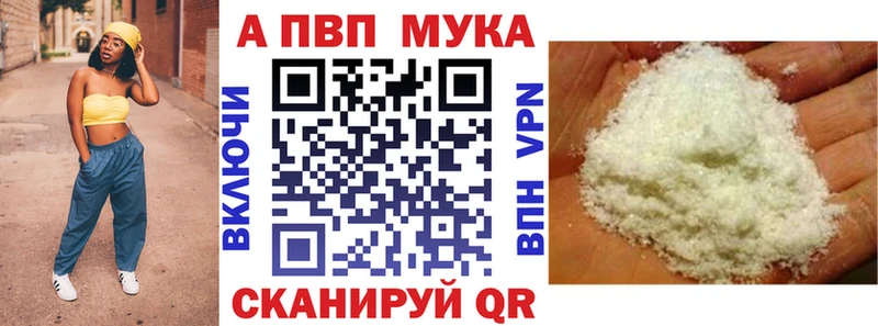 Купить где  Кириши  APVP Crystall 