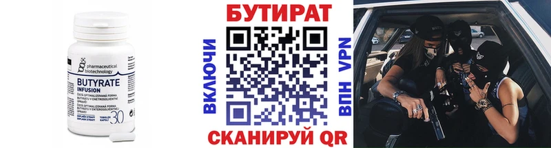 БУТИРАТ GHB  Купить закладки  Кириши 