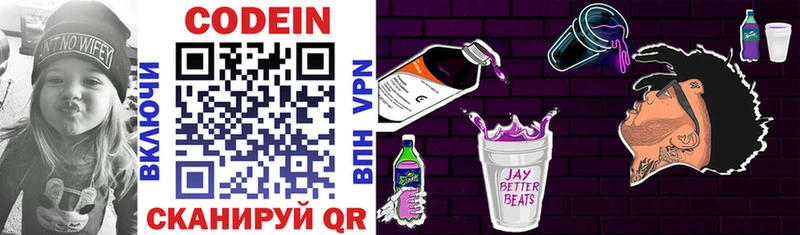Кодеин Purple Drank  Купить  Кириши 