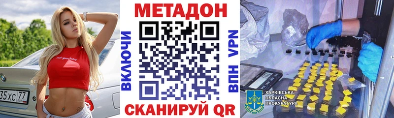 МЕТАДОН мёд  Купить  Кириши 